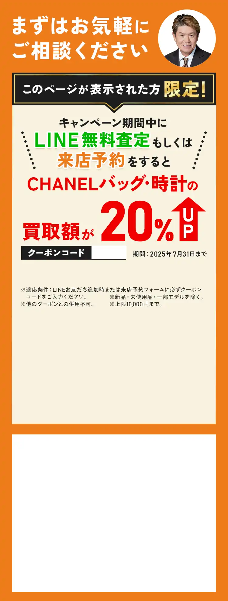 まずはお気軽にご相談ください
