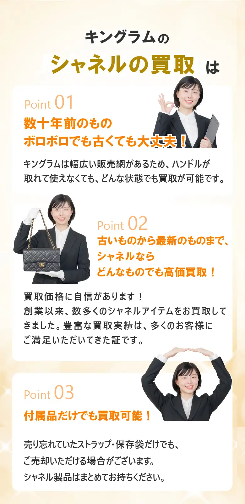 シャネルこんなものでもOK